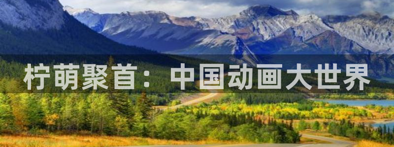 东升国际官网